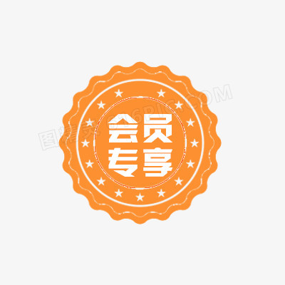 海报促销标签