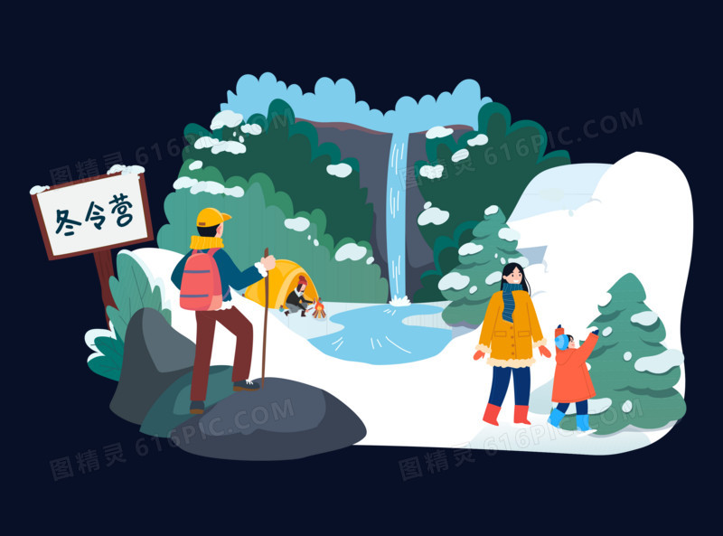 插画风冬季一家人在野外冬令营场景手绘元素