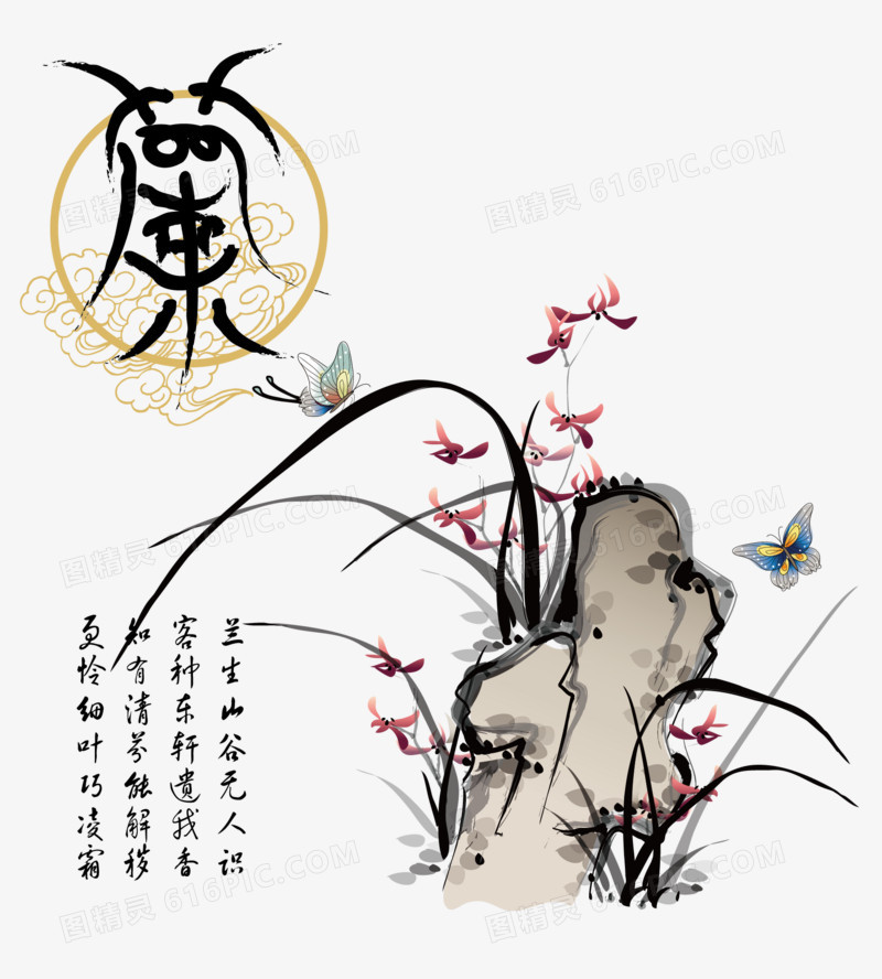 梅兰竹菊之兰花