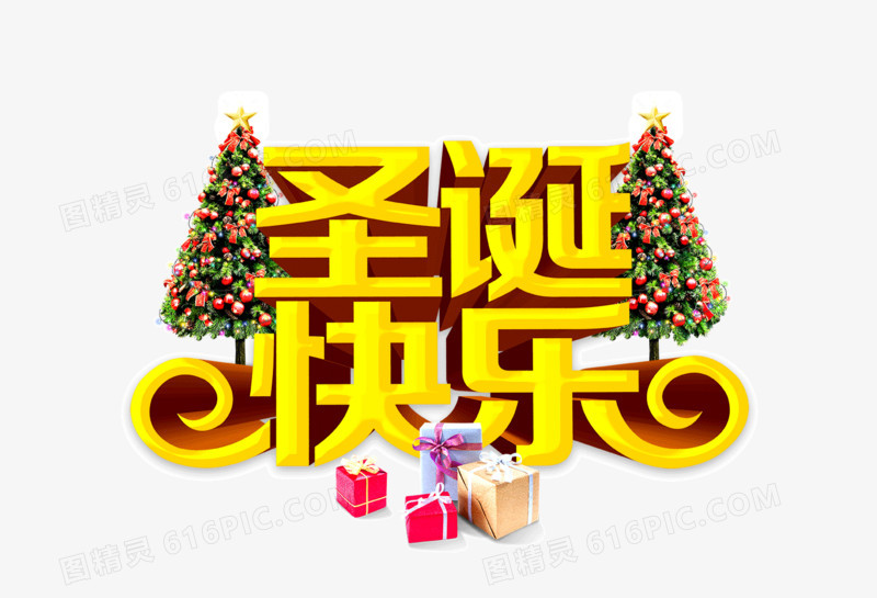 圣诞快乐字体