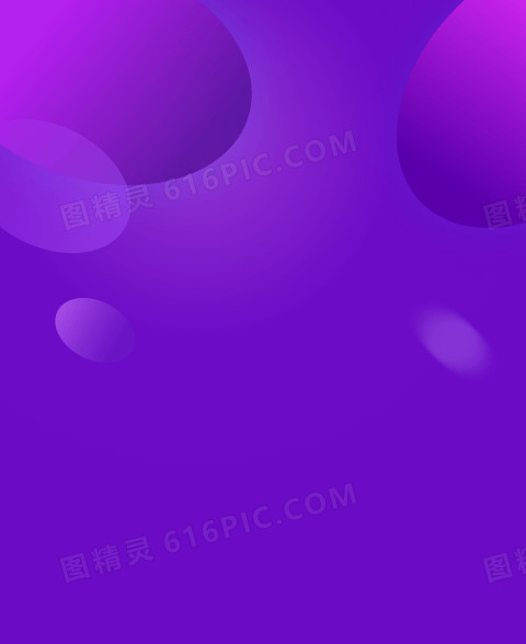 紫色炫酷主页装修
