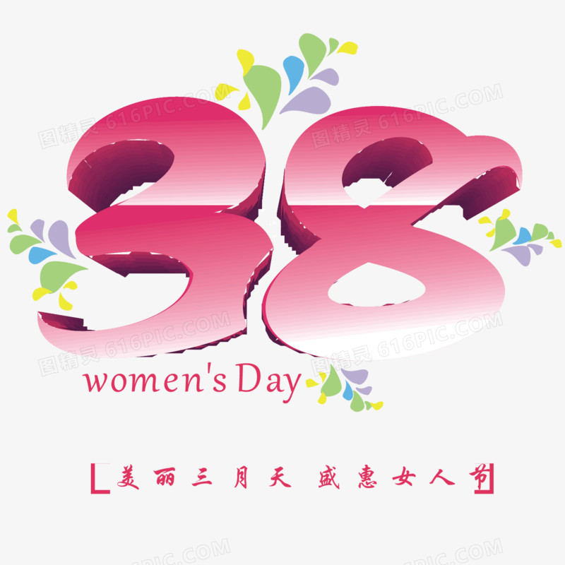 38女生节矢量