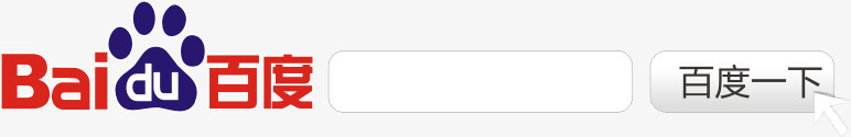 百度搜索条