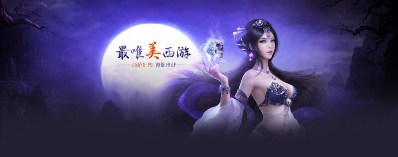 唯美夜色美女banner设计