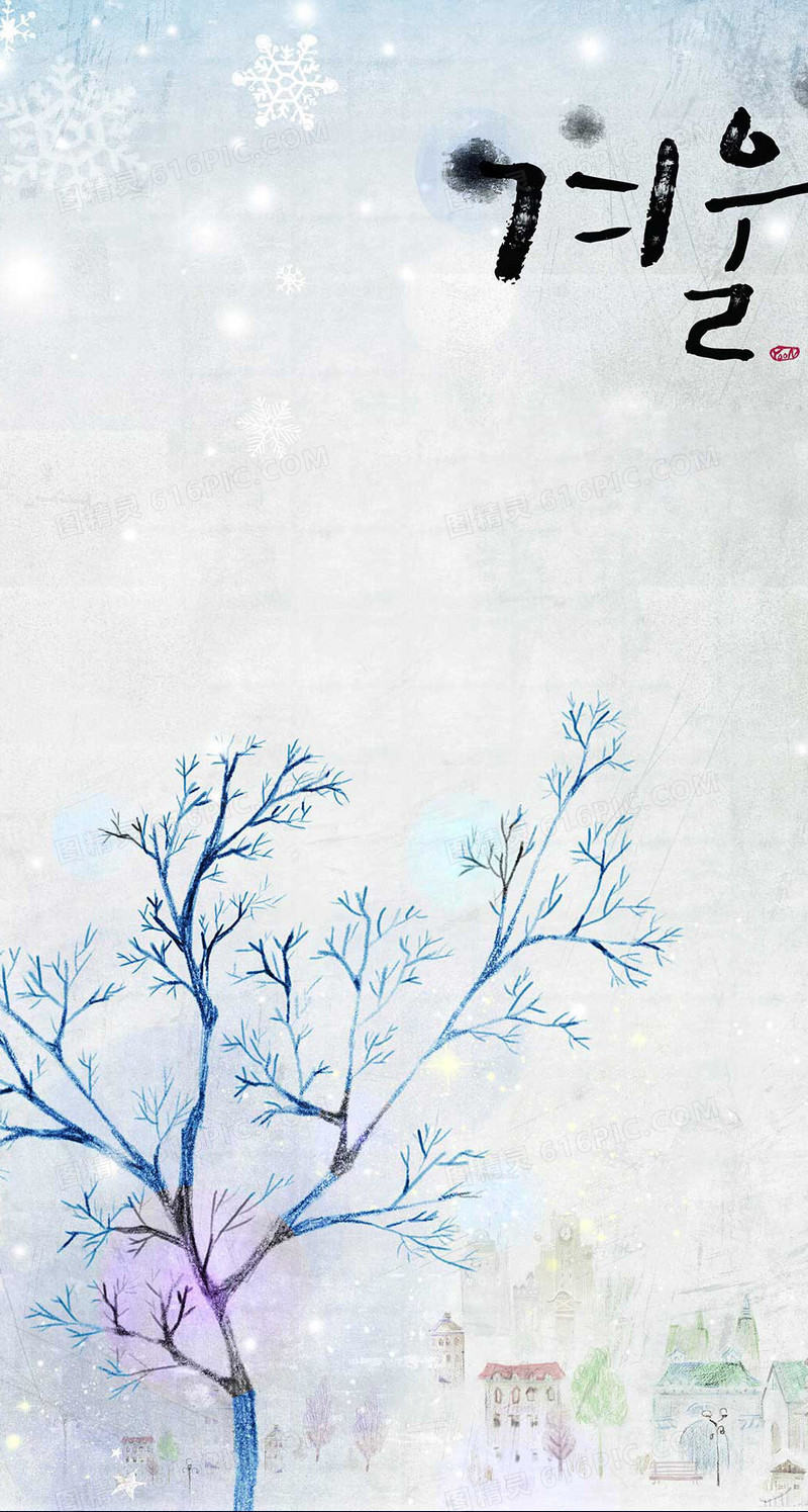 雪花壁纸上韩语字素材海报背景