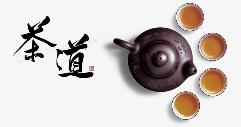 茶道