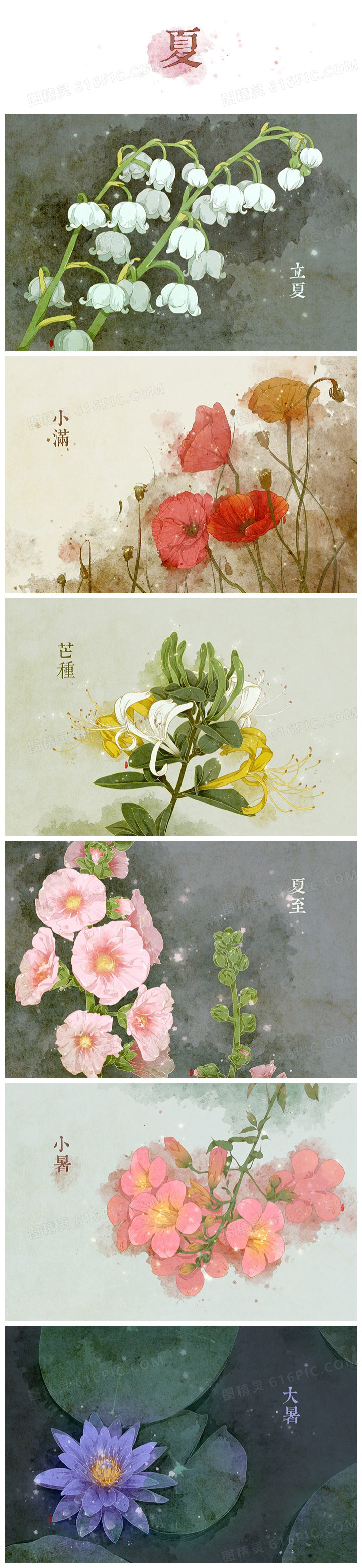 彩绘风铃花高清文字效果夏