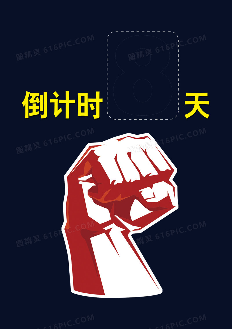 拳头