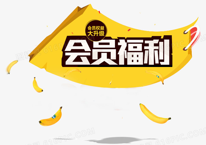 会员标签