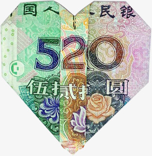 520钱币纸币折纸造型爱心