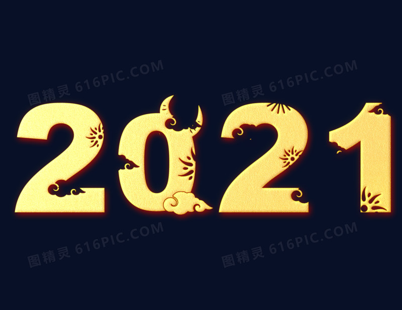 2021年数字设计字体年份免抠元素浮雕浮雕字牛年立体字纹理艺术字金色