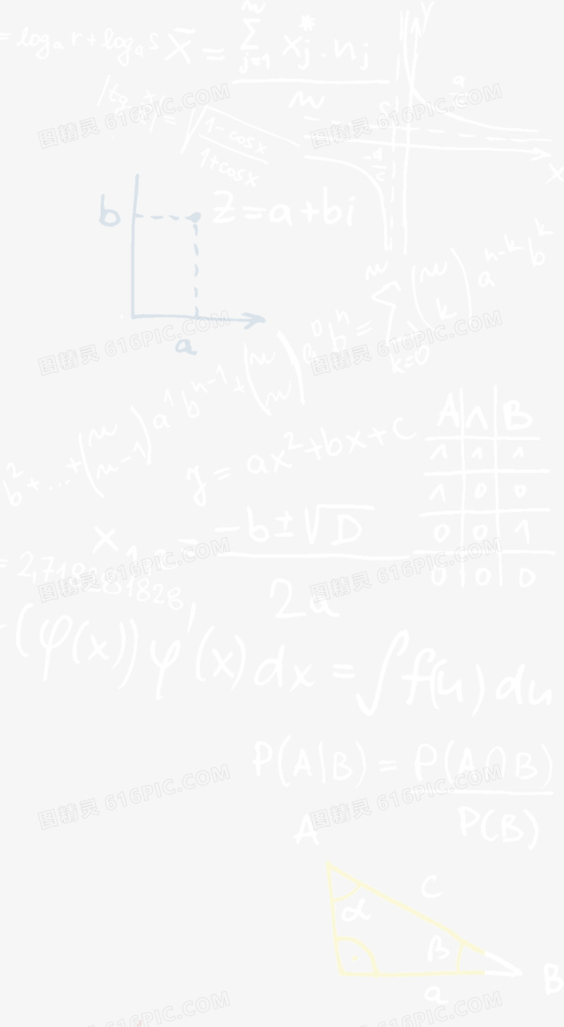 粉笔字数学公式