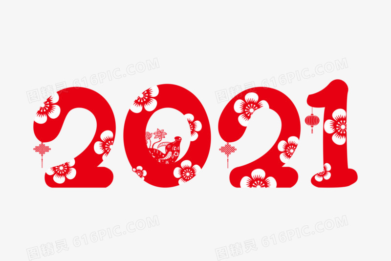 新年20212021年份2021数字牛年2021年数字设计字体年份