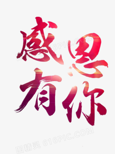 艺术字