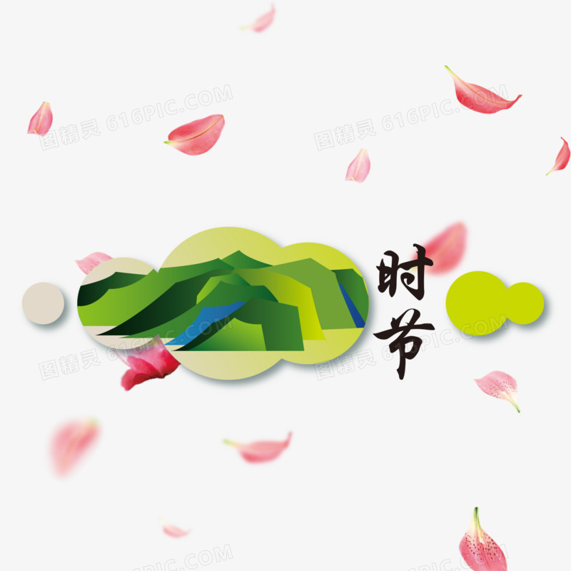 绿色现代节日装饰