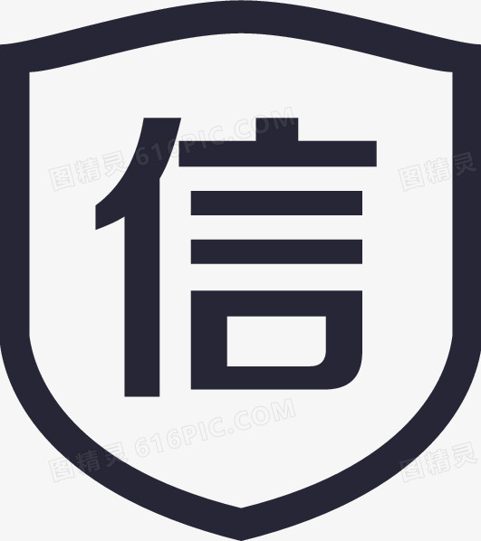 信用查询