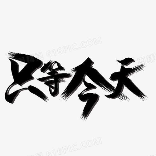 双十二
