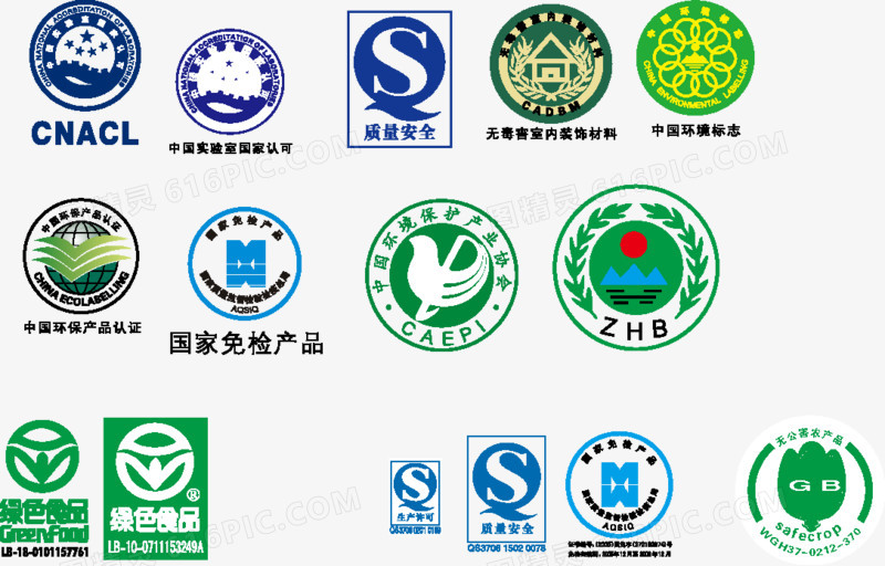认证标识 环境标志 绿色健康标识 QS标识 质量标识