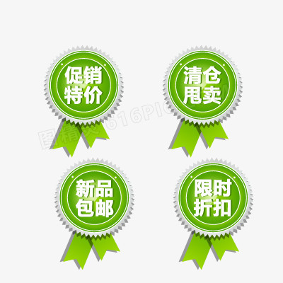促销标签