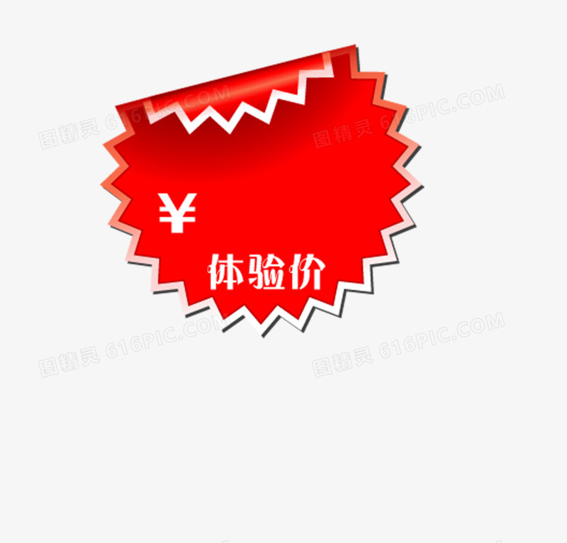 促销标签