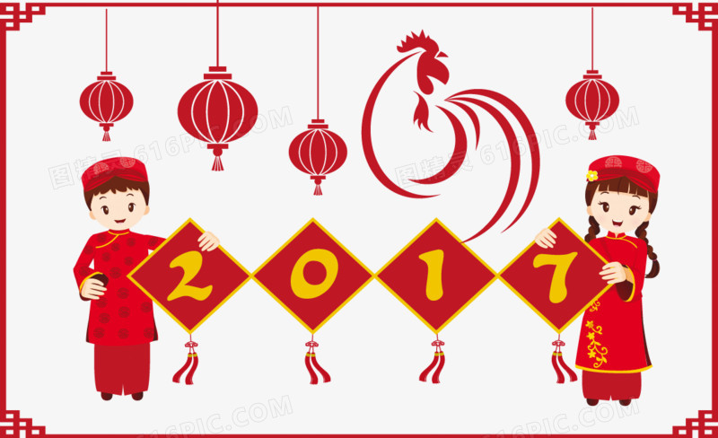 2017鸡年字体