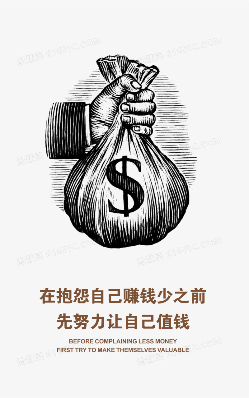 励志企业文化海报