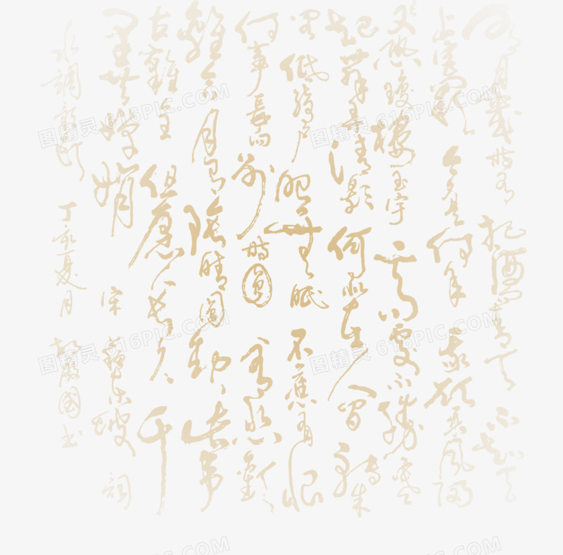 中式毛笔艺术字背景