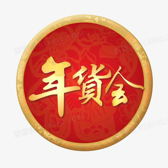 红色扁平图案