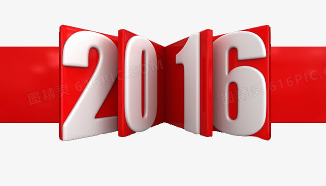 2016艺术字