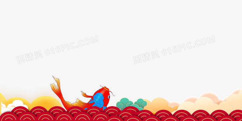红色新年祥云鲤鱼年年有余装饰元素