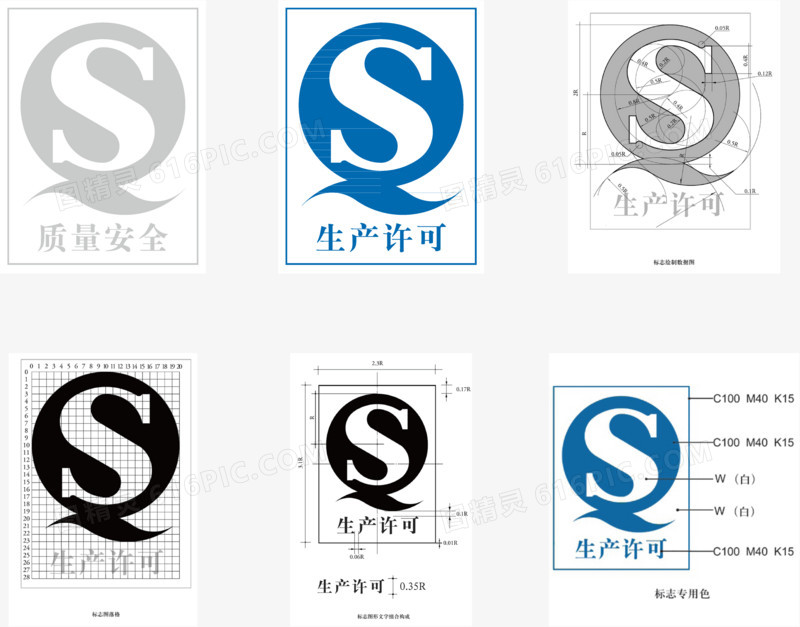 QS质量安全 QS生产许可-QS标识