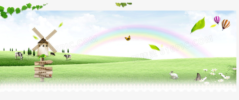 页面背景装饰图案 绿色 风车 春天 彩虹