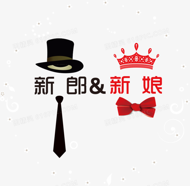 帽子皇冠婚礼logo