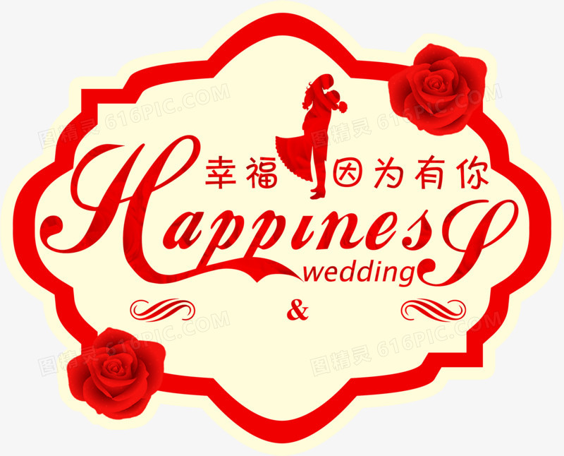 设计logo设计品牌logo婚礼logo图片pngpsd婚礼logo设计pngpsd矢量创意