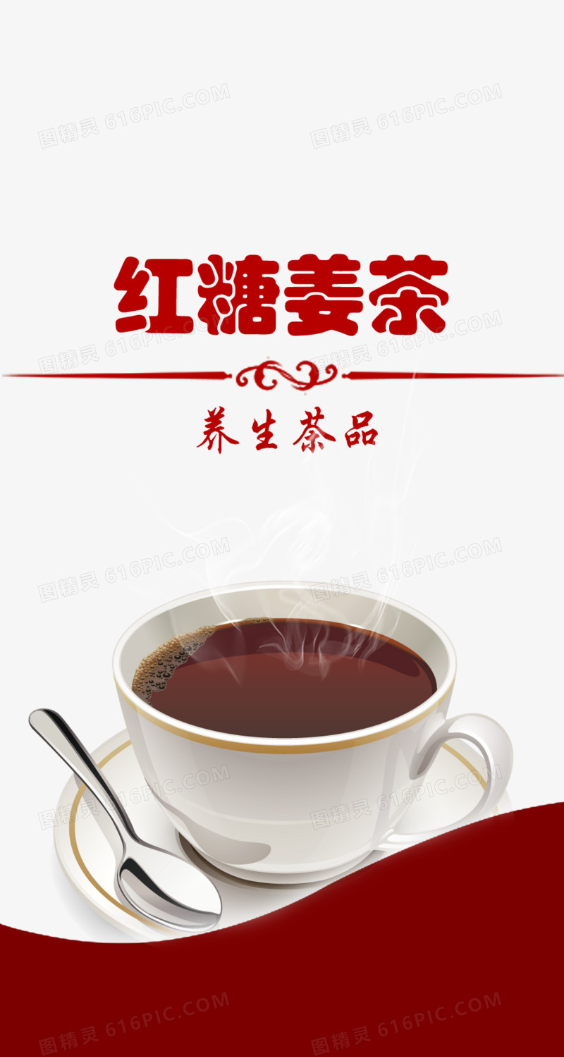 姜茶包装设计