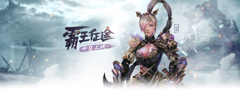 霸气女武将banner