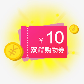 黄粉色金币优惠券