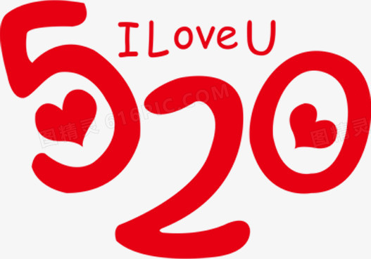 红色卡通520艺术爱情字母