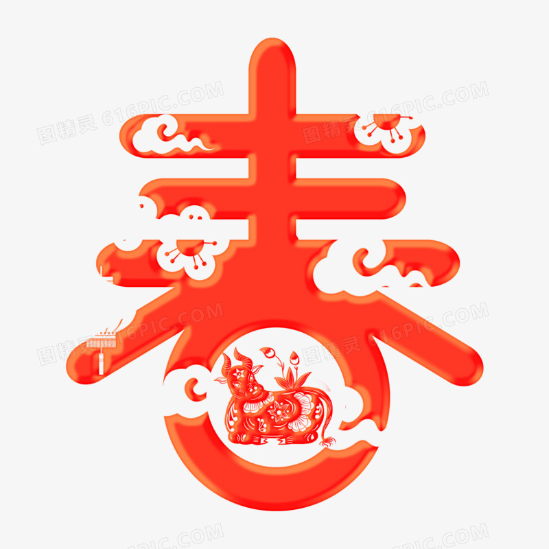 红色剪纸浮雕风新年牛年春节春字装饰元素