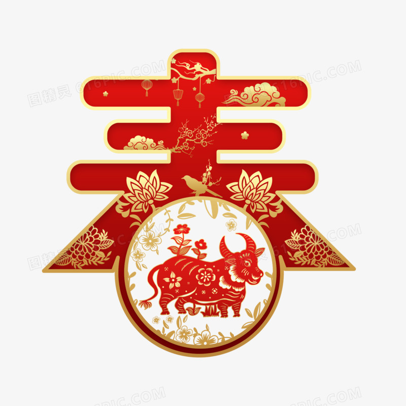红色新年春节牛年春字创意装饰元素