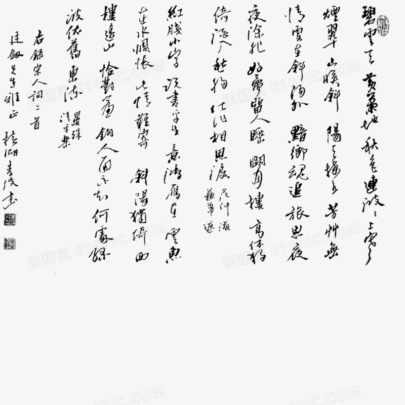 水墨文字底纹