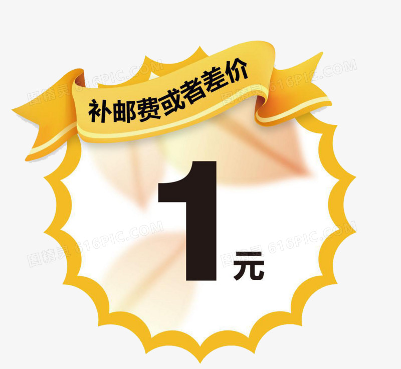 不规则吊牌