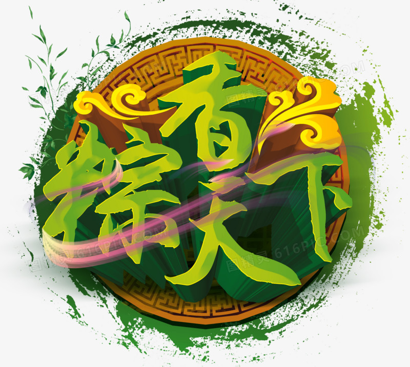 端午