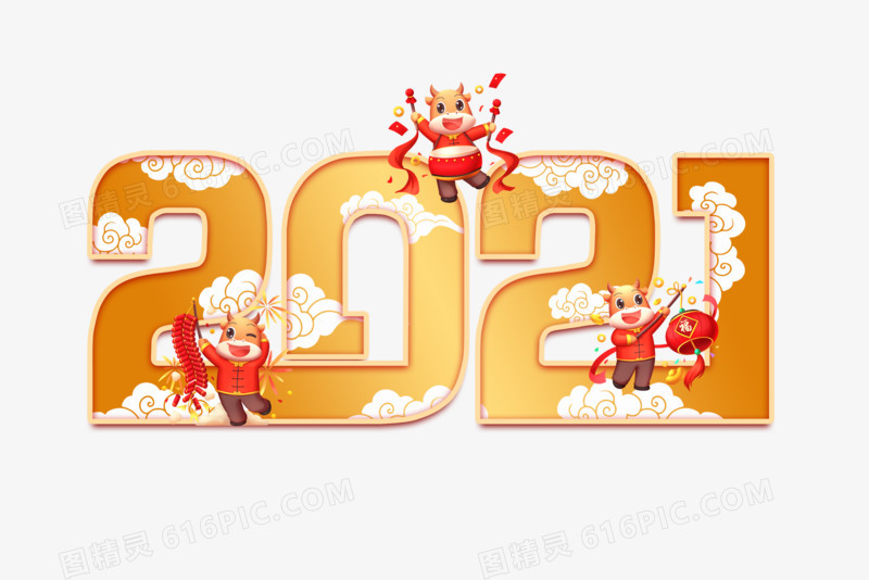 新年春节卡通辛丑年 图精灵为您提供数字2021立体新年艺术字免费下载