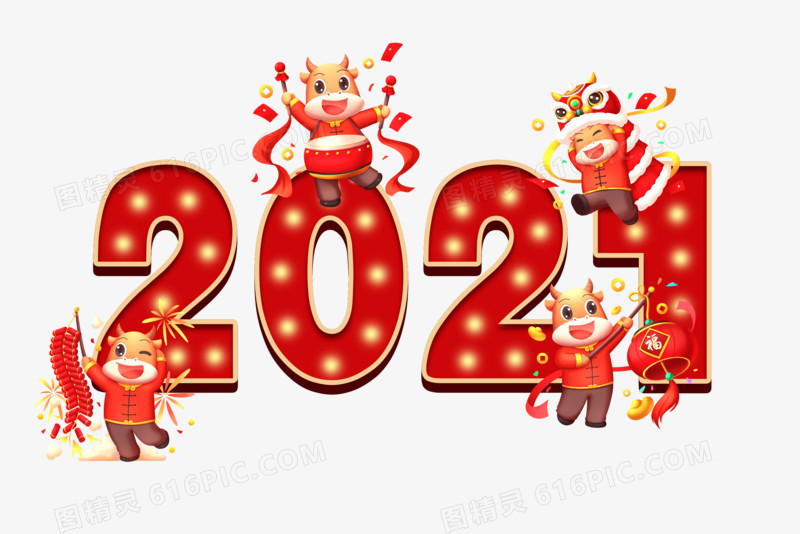 2021数字红色新年立体艺术字