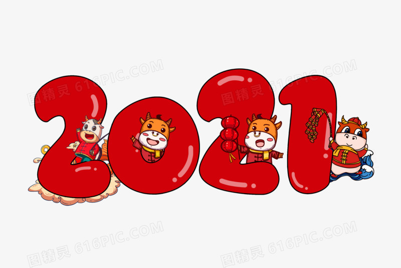 新年春节卡通辛丑年 图精灵为您提供2021数字红色新年艺术字免费下载