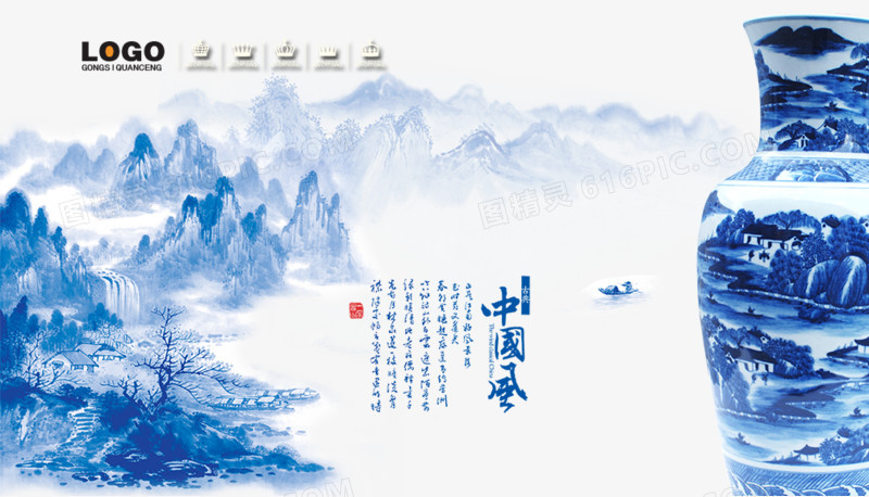 中国风青花瓷