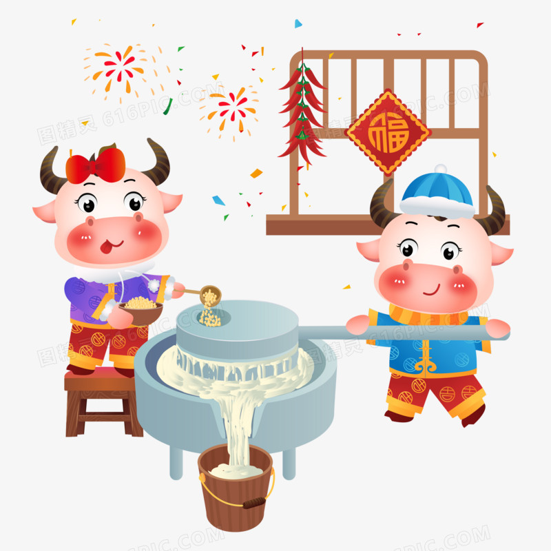过年牛年春节习俗磨豆腐免抠元素