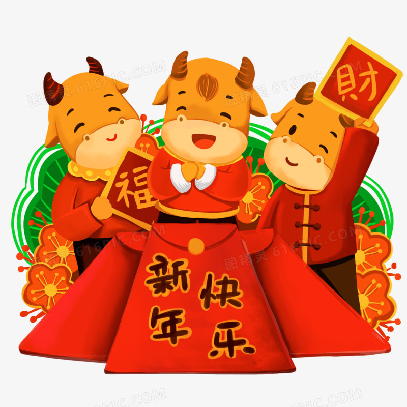 牛年春节习俗发红包喜庆场景元素