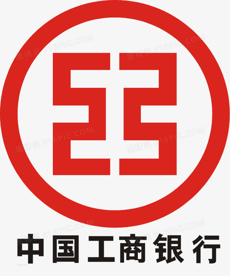 中国工商银行标志免抠素材